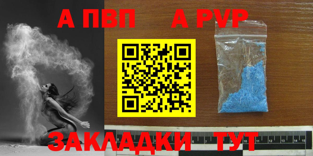 APVP мука  Alpha-PVP СК КРИС  закладки  Тамбов  Вход с VPN 