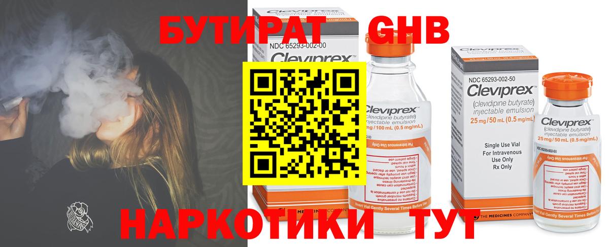 БУТИРАТ буратино  Вход с VPN  Тамбов 