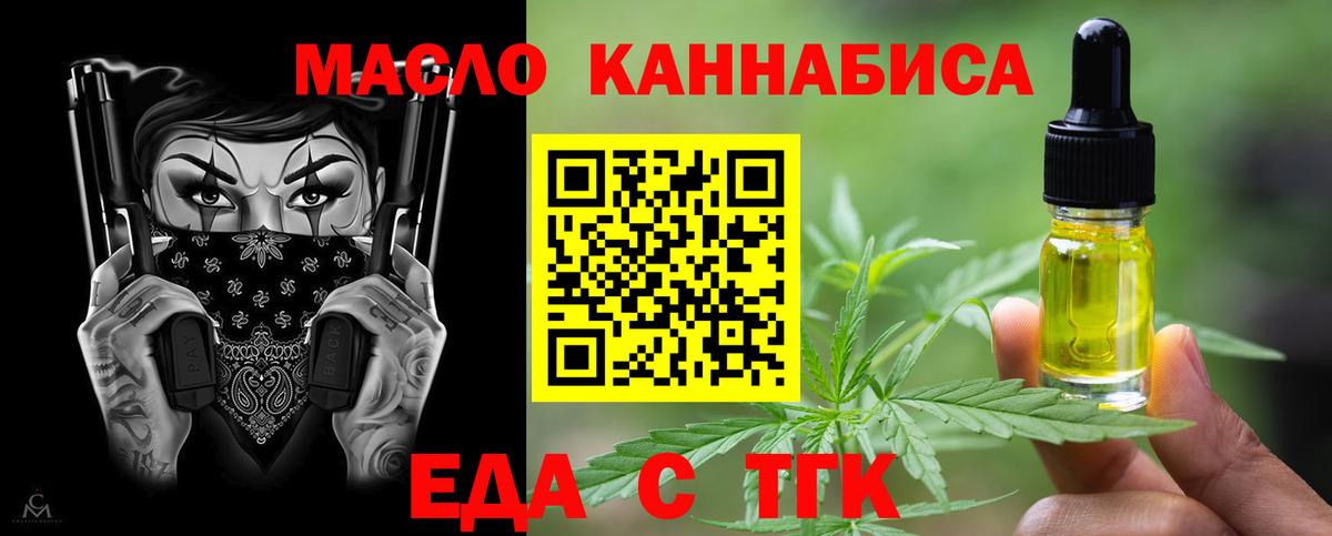 Тамбов  Печенье с ТГК марихуана  Вход с VPN 