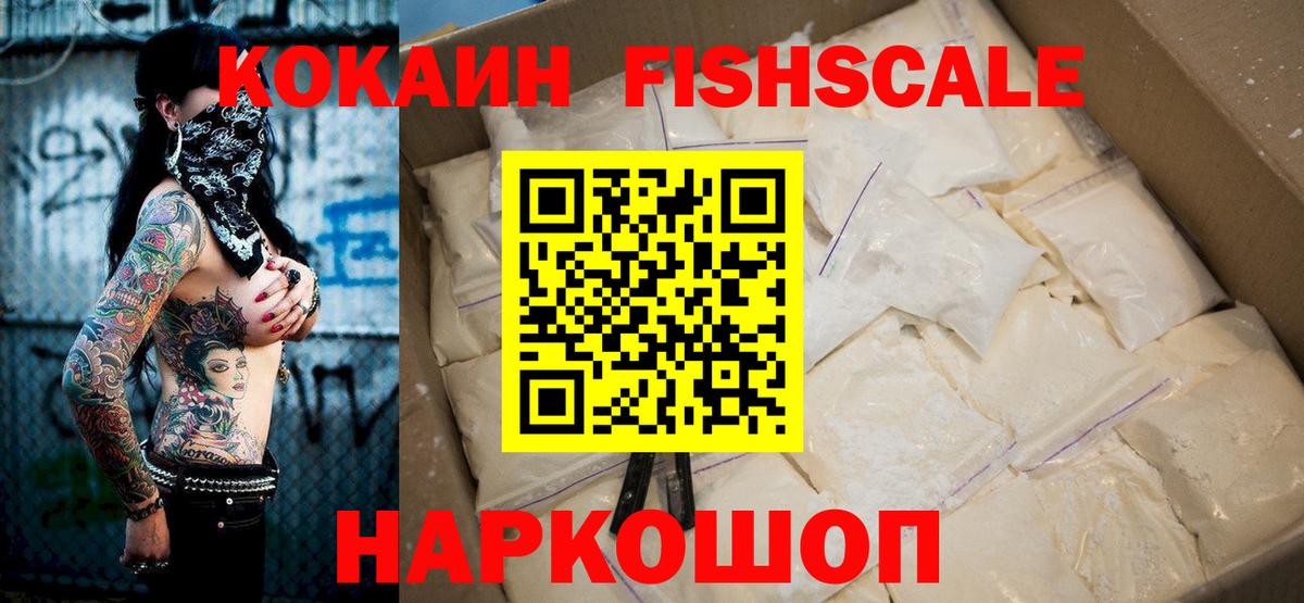 Тамбов  КОКАИН VHQ  Вход с VPN 