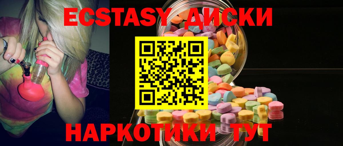Экстази MDMA Тамбов