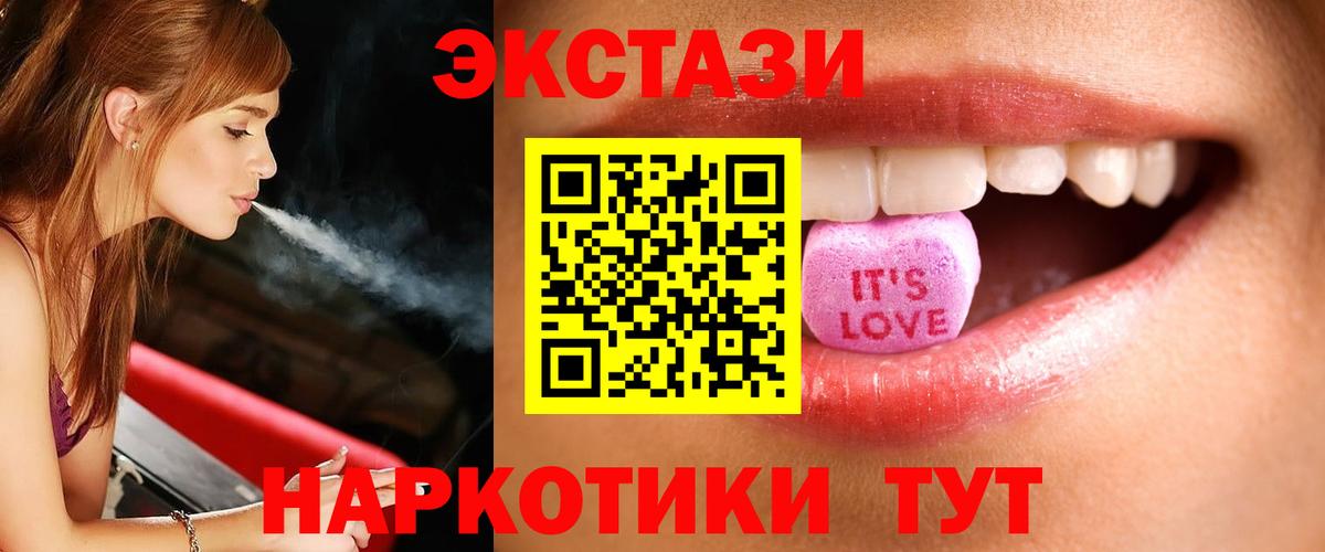 Ecstasy VHQ  Вход с VPN  Экстази  Тамбов  Экстази TESLA 