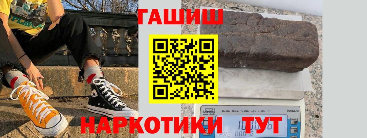 Тамбов  Гашиш Ice-O-Lator  ГАШИШ VHQ  Гашиш  Вход с VPN 