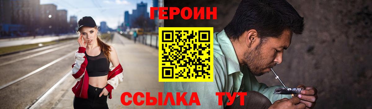 Тамбов  ГЕРОИН  Вход с VPN  ГЕРОИН Heroin 