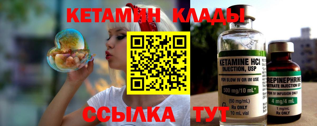 Кетамин ketamine  Вход с VPN  даркнет официальный сайт  Тамбов 