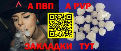 apvp Бугуруслан