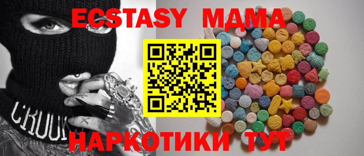 MDMA crystal  МДМА кристаллы  MDMA  Вход с VPN  Тамбов 