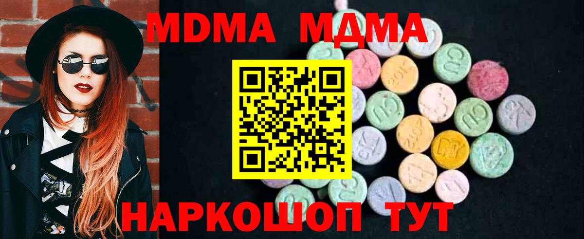 МДМА молли Тамбов