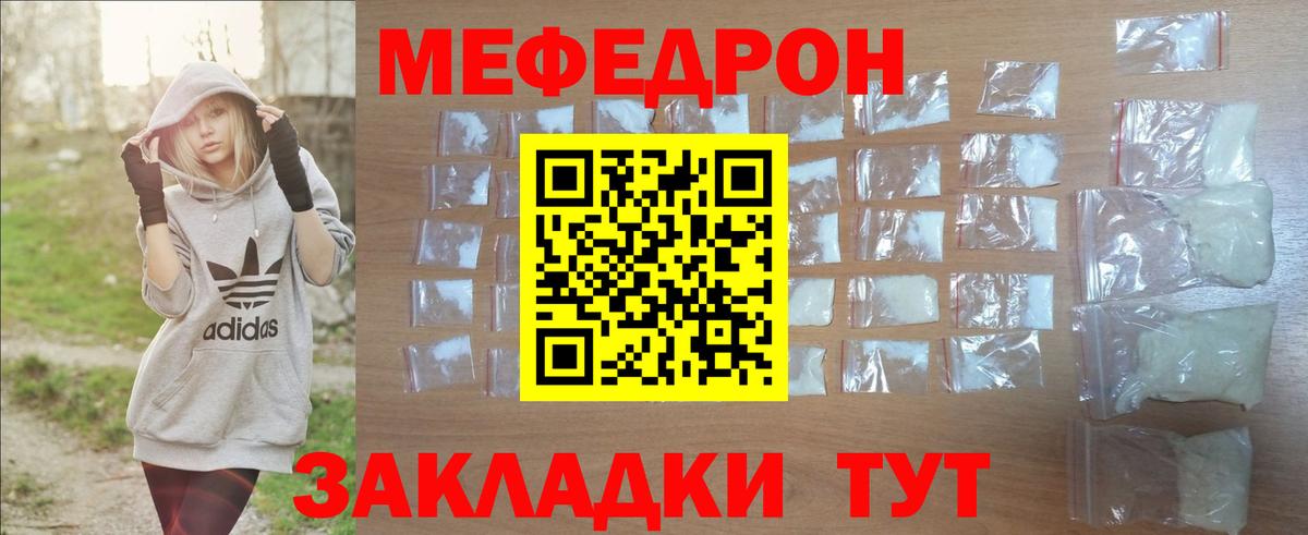 как найти наркотики  МЕФ мука  Меф  Вход с VPN  Тамбов  МЯУ-МЯУ  МЯУ-МЯУ VHQ 